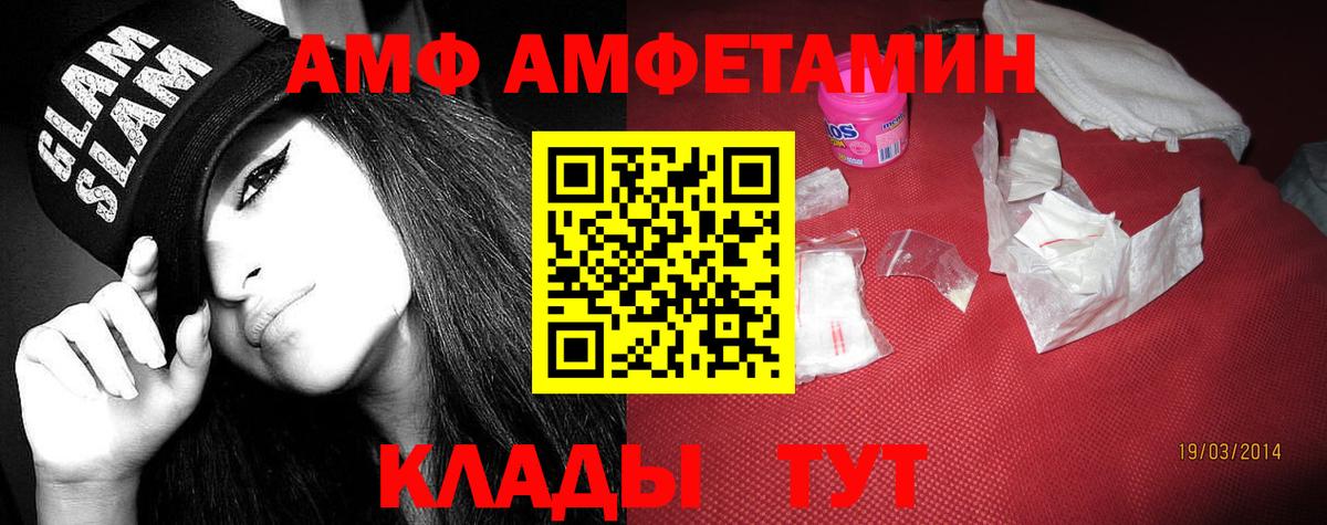 АМФЕТАМИН  АМФЕТАМИН  ОМГ ОМГ ONION  Амфетамин VHQ  Тара  Вход с VPN 