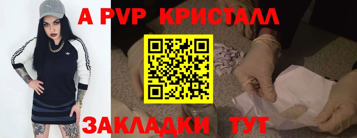 А ПВП СК КРИС Тара