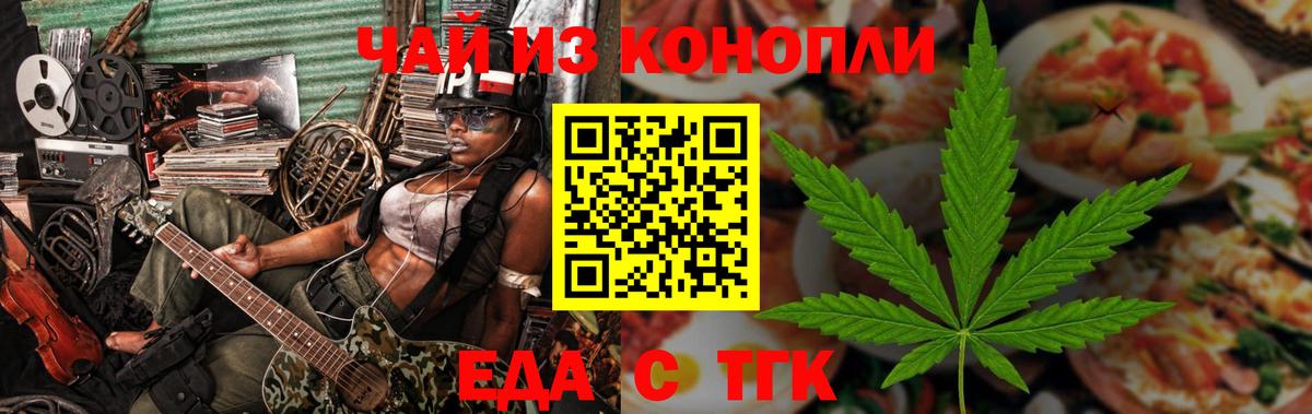 Cannafood конопля Тара