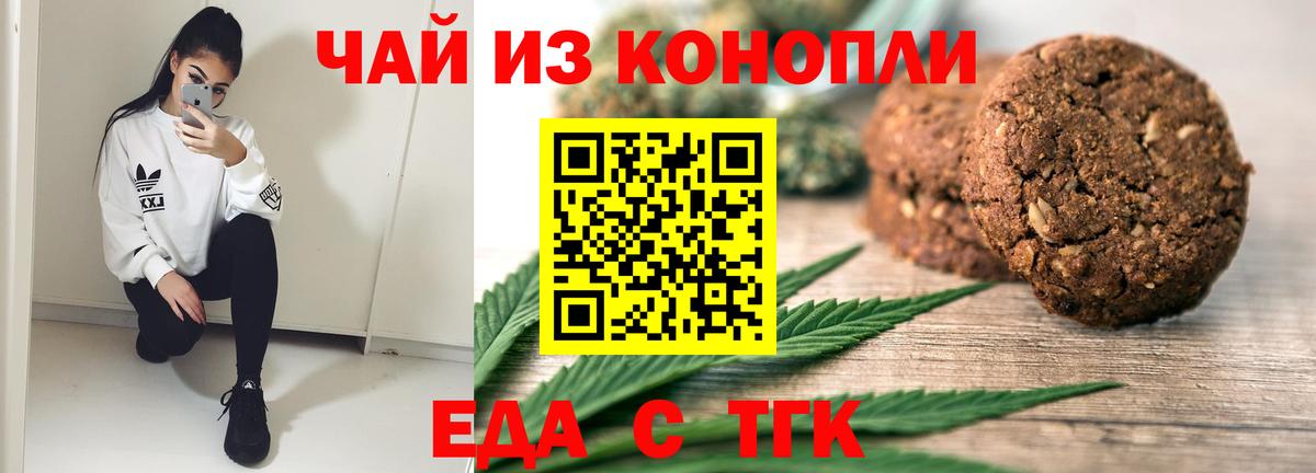 Тара  Canna-Cookies конопля  Вход с VPN 