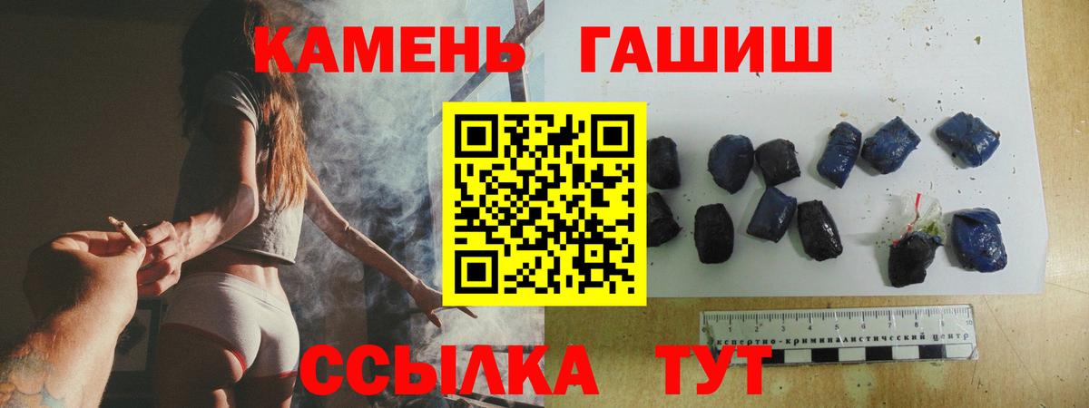 ГАШИШ гашик  Вход с VPN  ГАШ убойный  Тара 