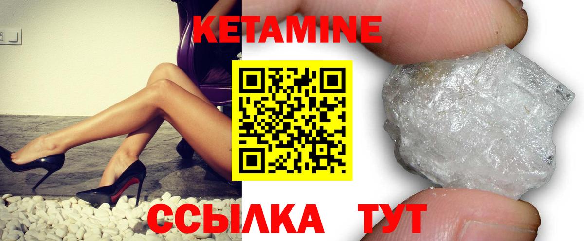 Кетамин ketamine  Вход с VPN  Тара 