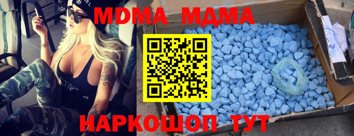 МДМА кристаллы Тара