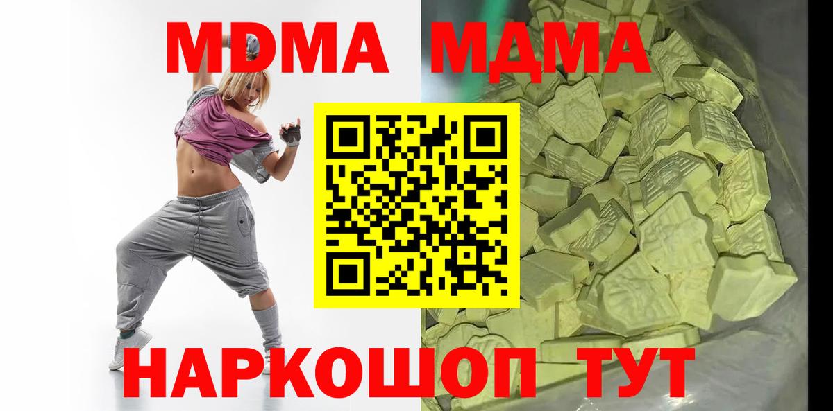МДМА  Вход с VPN  Тара  МДМА молли 