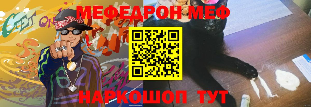 МЕФ  Тара