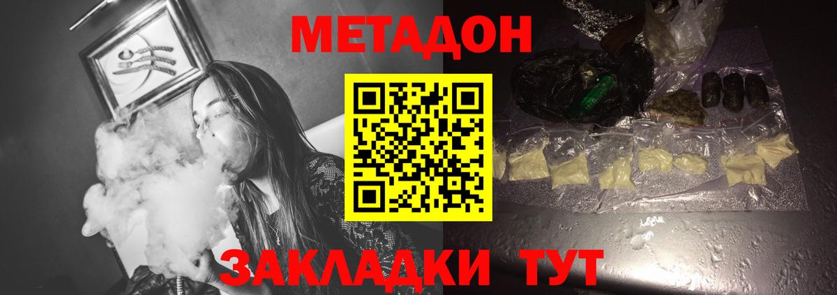 МЕТАДОН кристалл Тара