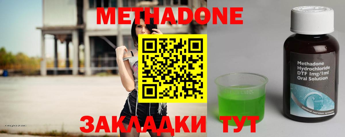 Тара  Метадон methadone  МЕТАДОН VHQ  Вход с VPN 