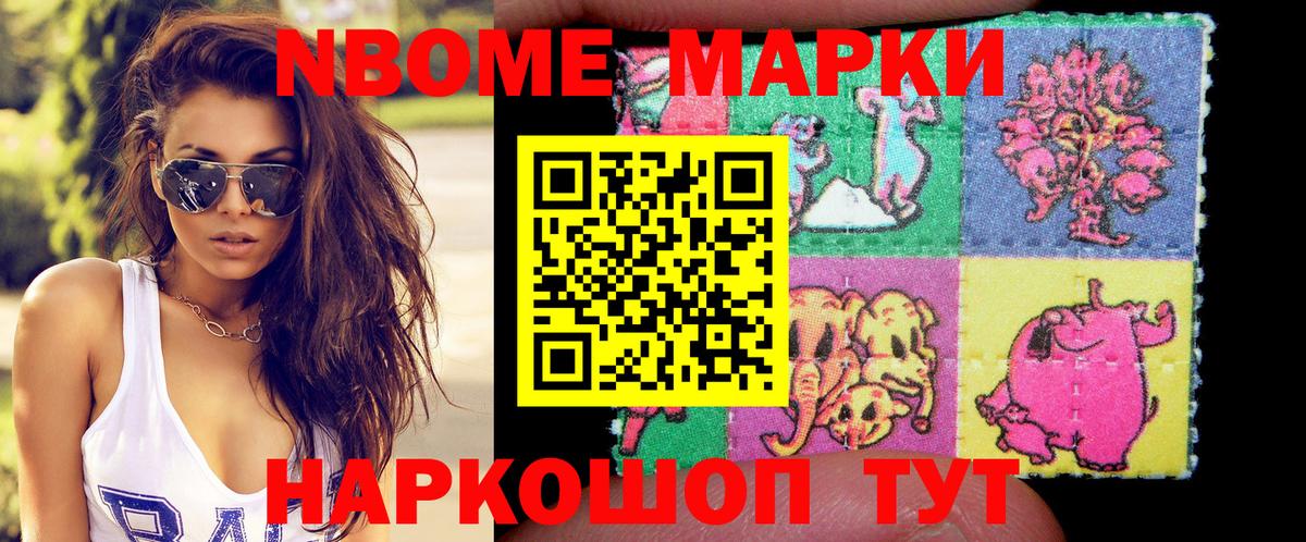 Марки NBOMe 1500мкг  Вход с VPN  Тара 